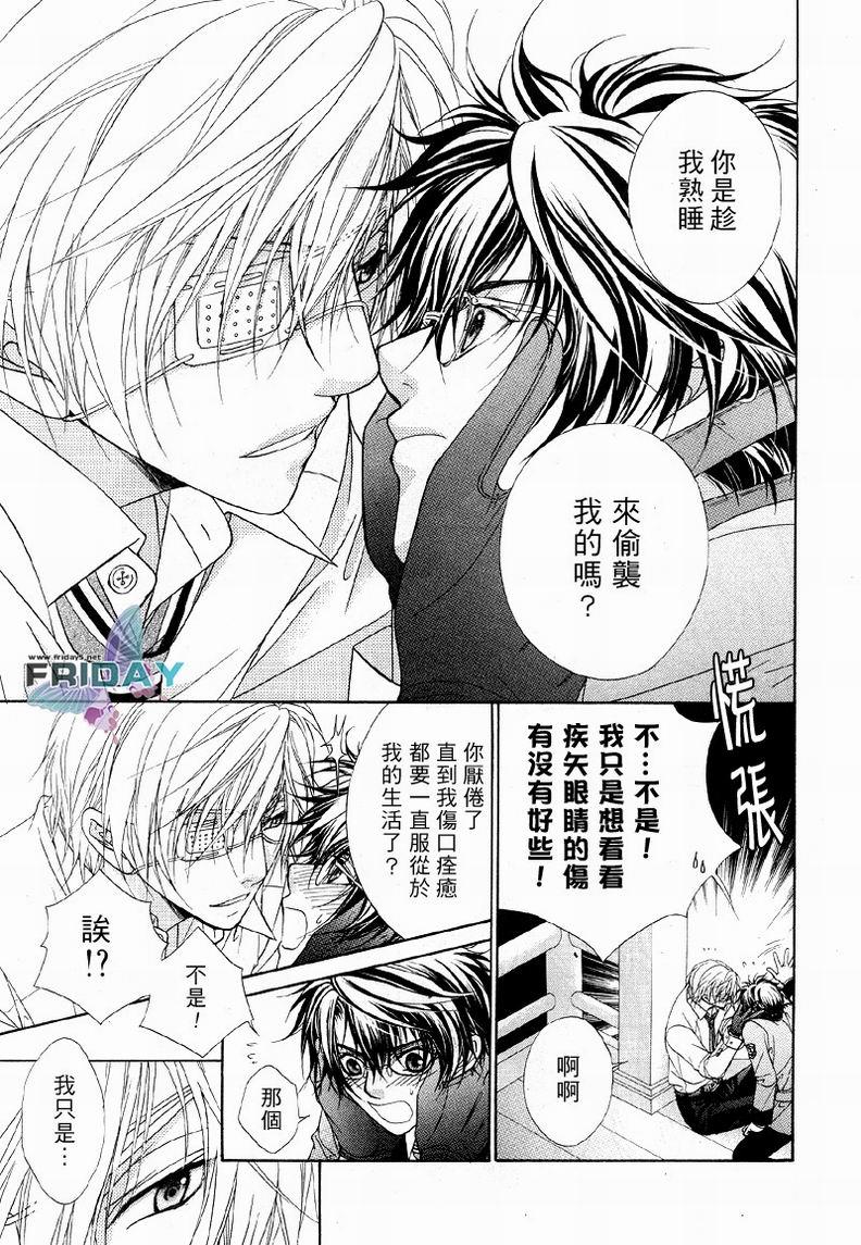 风纪的法则[耽美]韩漫全集-第5话无删减无遮挡章节图片 