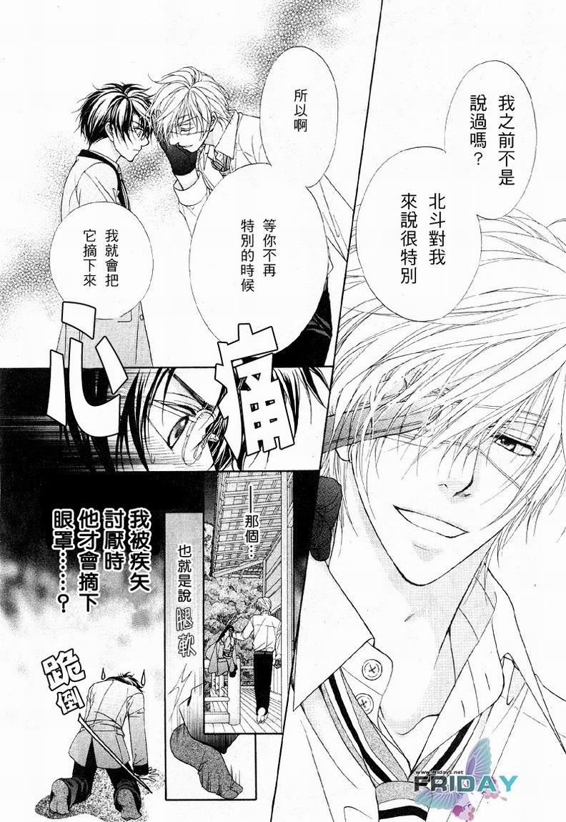 风纪的法则[耽美]韩漫全集-第5话无删减无遮挡章节图片 