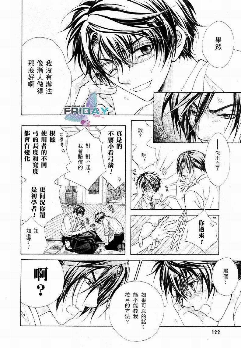 风纪的法则[耽美]韩漫全集-第5话无删减无遮挡章节图片 