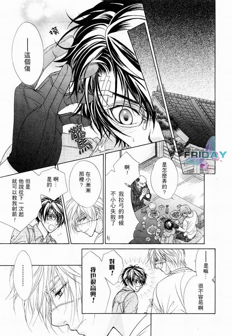 风纪的法则[耽美]韩漫全集-第5话无删减无遮挡章节图片 