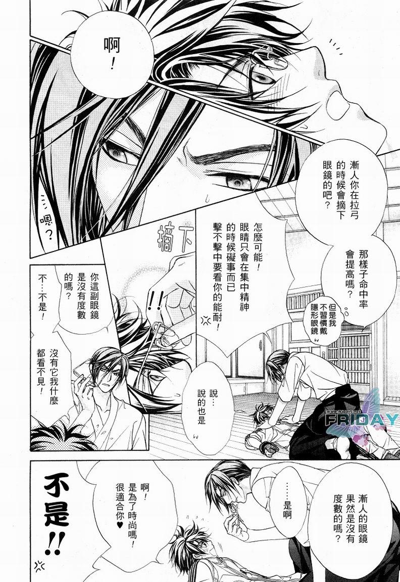 风纪的法则[耽美]韩漫全集-第5话无删减无遮挡章节图片 