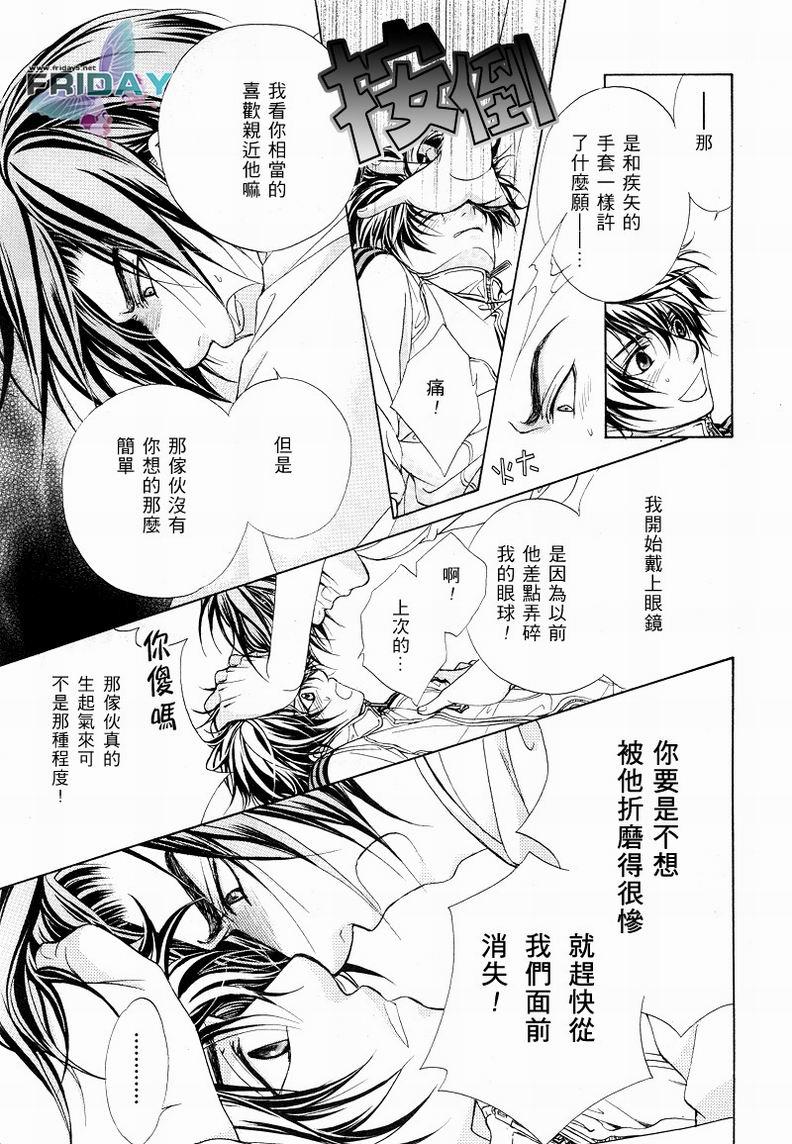 风纪的法则[耽美]韩漫全集-第5话无删减无遮挡章节图片 