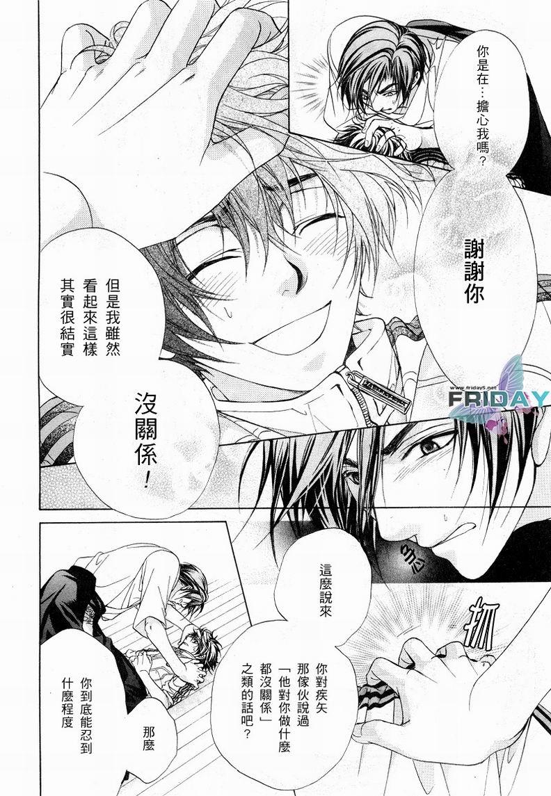 风纪的法则[耽美]韩漫全集-第5话无删减无遮挡章节图片 
