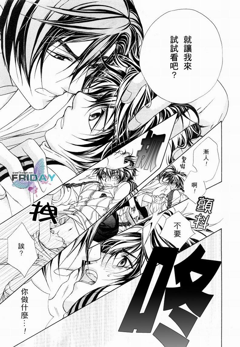 风纪的法则[耽美]韩漫全集-第5话无删减无遮挡章节图片 