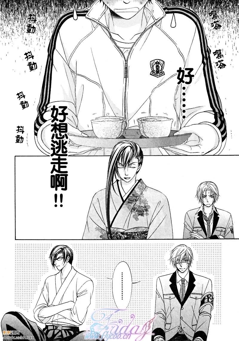 风纪的法则[耽美]韩漫全集-第6话无删减无遮挡章节图片 