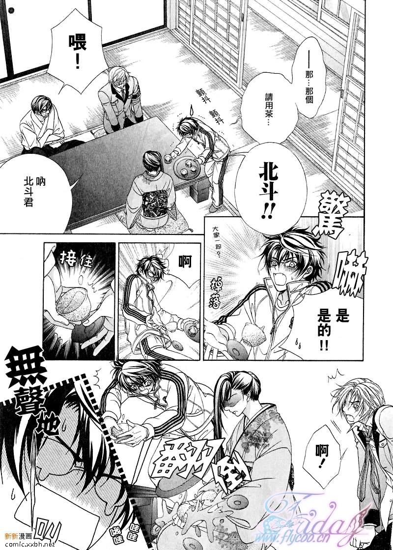 风纪的法则[耽美]韩漫全集-第6话无删减无遮挡章节图片 