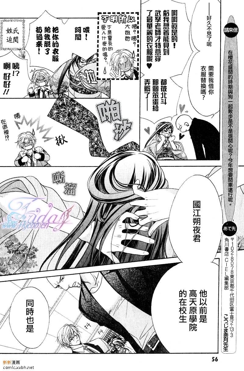 风纪的法则[耽美]韩漫全集-第6话无删减无遮挡章节图片 