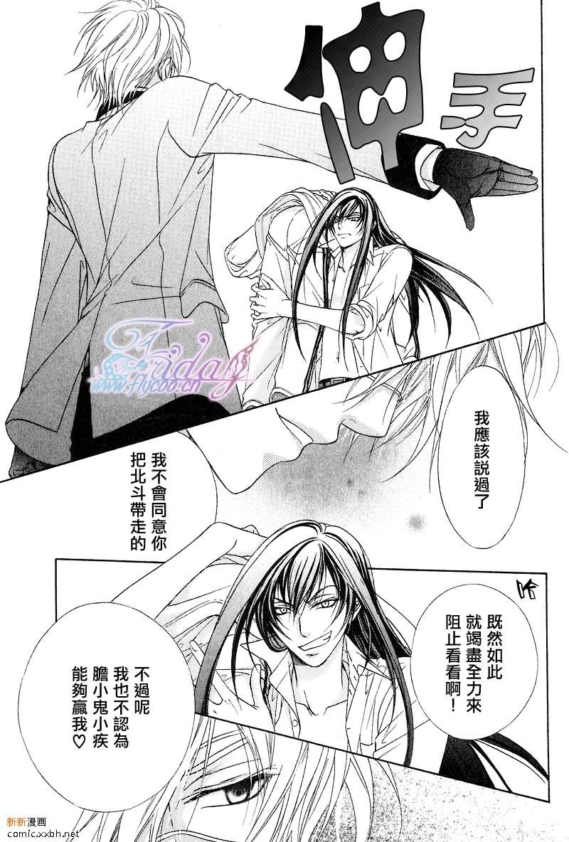 风纪的法则[耽美]韩漫全集-第6话无删减无遮挡章节图片 