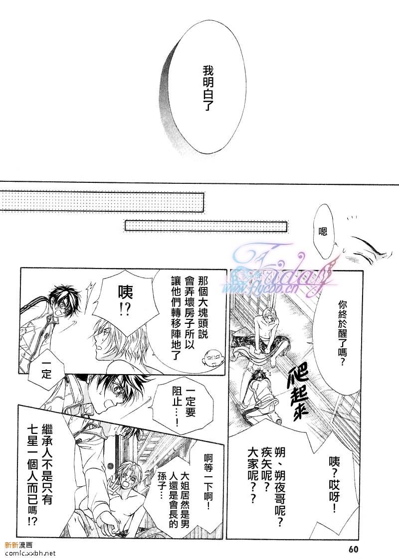 风纪的法则[耽美]韩漫全集-第6话无删减无遮挡章节图片 