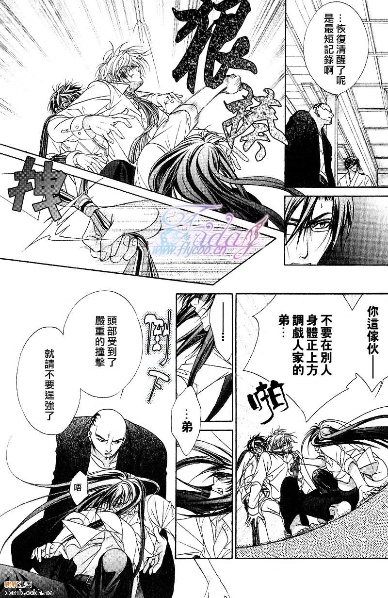 风纪的法则[耽美]韩漫全集-第6话无删减无遮挡章节图片 
