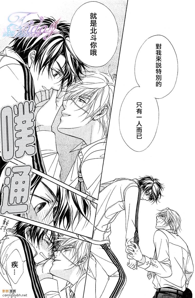 风纪的法则[耽美]韩漫全集-第6话无删减无遮挡章节图片 