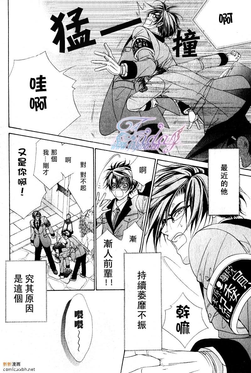 风纪的法则[耽美]韩漫全集-第7话无删减无遮挡章节图片 