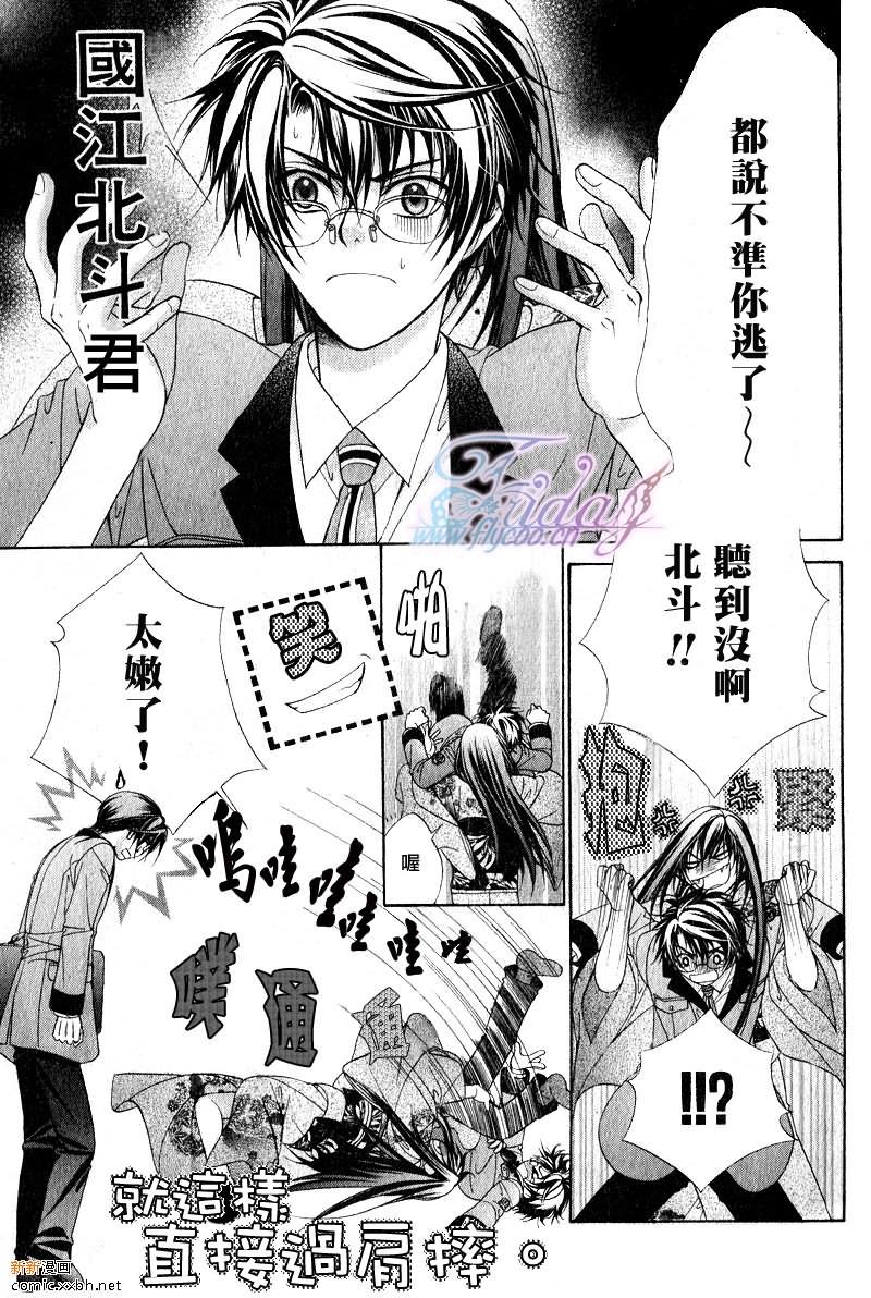 风纪的法则[耽美]韩漫全集-第7话无删减无遮挡章节图片 