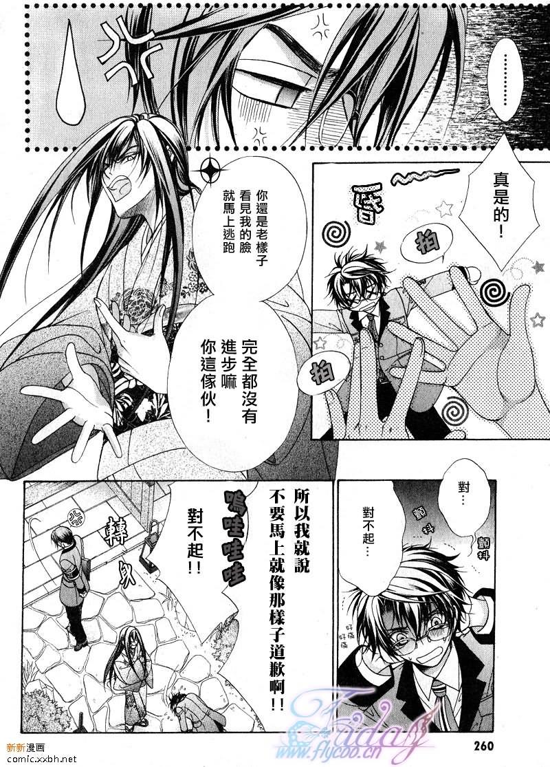 风纪的法则[耽美]韩漫全集-第7话无删减无遮挡章节图片 