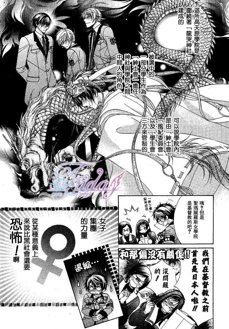 风纪的法则[耽美]韩漫全集-第8话无删减无遮挡章节图片 