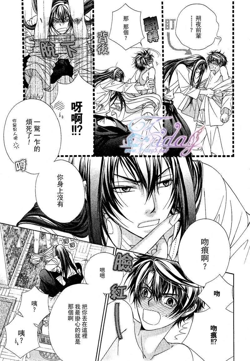 风纪的法则[耽美]韩漫全集-第9话无删减无遮挡章节图片 