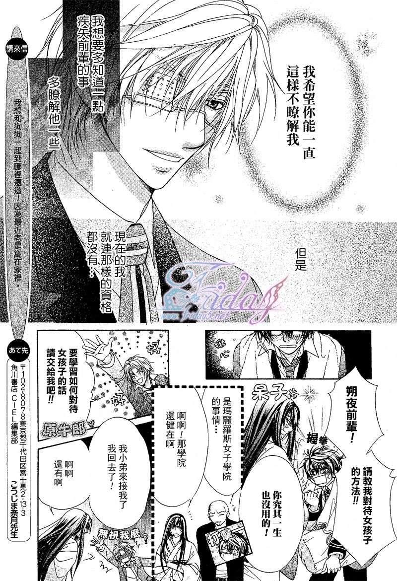 风纪的法则[耽美]韩漫全集-第9话无删减无遮挡章节图片 