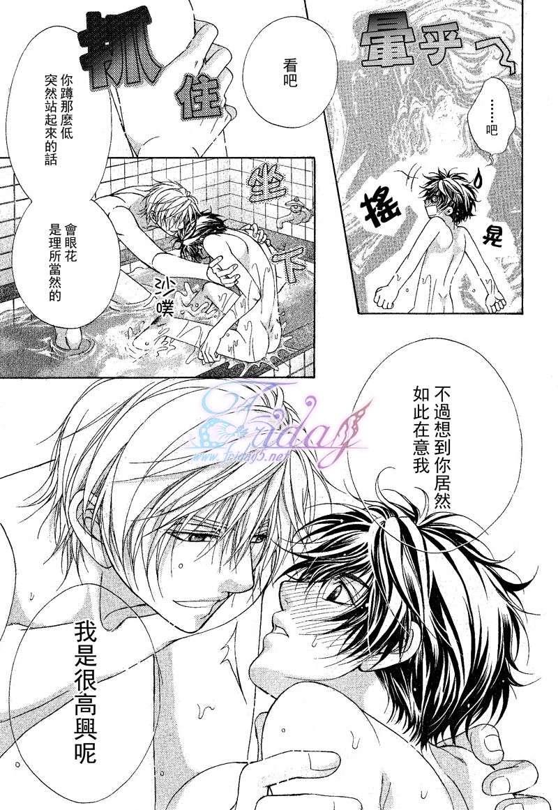 风纪的法则[耽美]韩漫全集-第9话无删减无遮挡章节图片 