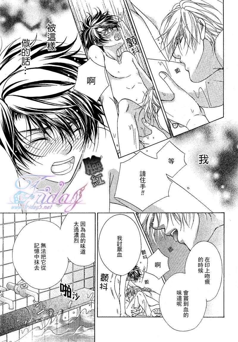 风纪的法则[耽美]韩漫全集-第9话无删减无遮挡章节图片 