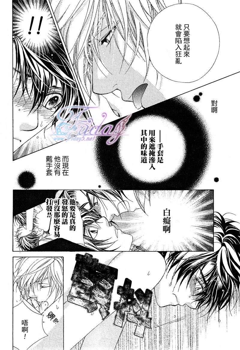 风纪的法则[耽美]韩漫全集-第9话无删减无遮挡章节图片 