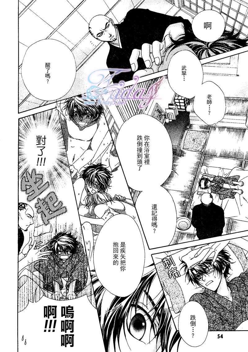 风纪的法则[耽美]韩漫全集-第10话无删减无遮挡章节图片 