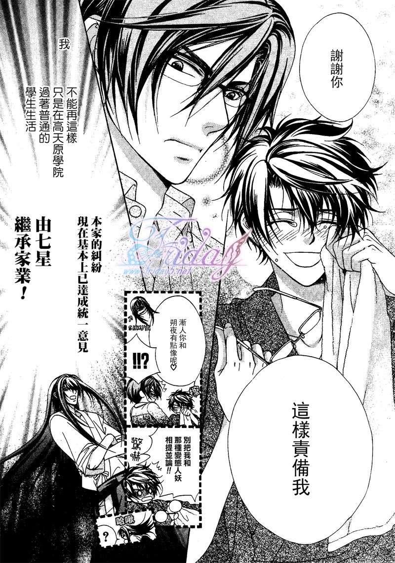 风纪的法则[耽美]韩漫全集-第10话无删减无遮挡章节图片 