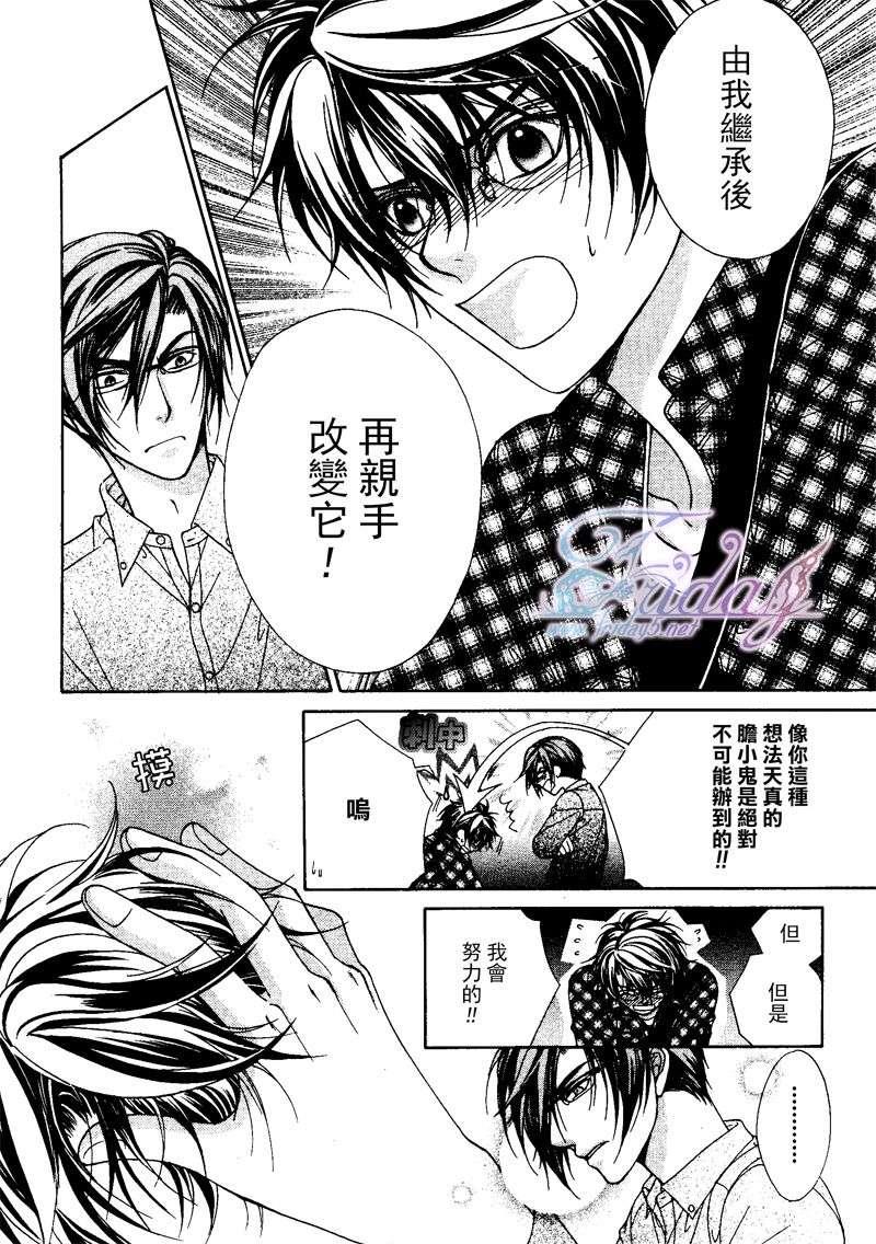 风纪的法则[耽美]韩漫全集-第10话无删减无遮挡章节图片 