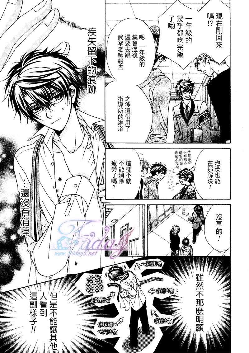 风纪的法则[耽美]韩漫全集-第10话无删减无遮挡章节图片 