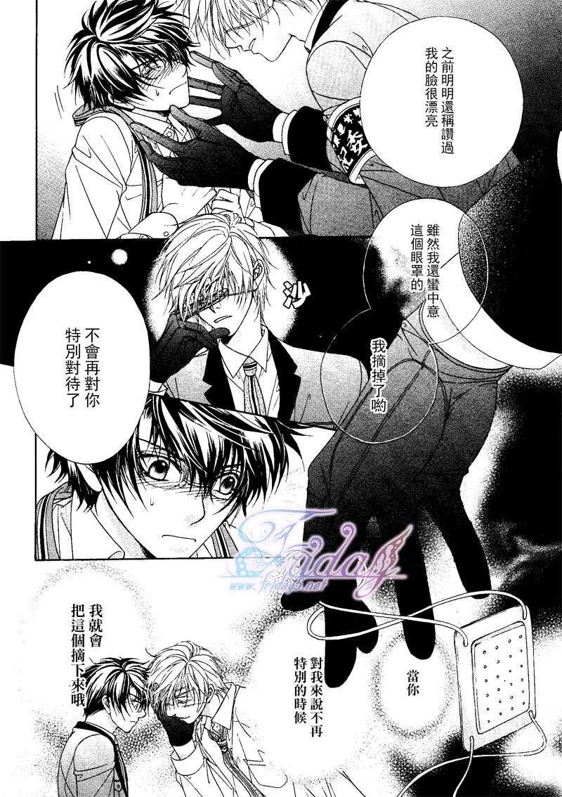 风纪的法则[耽美]韩漫全集-第10话无删减无遮挡章节图片 