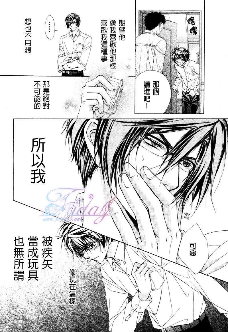 风纪的法则[耽美]韩漫全集-第11话无删减无遮挡章节图片 