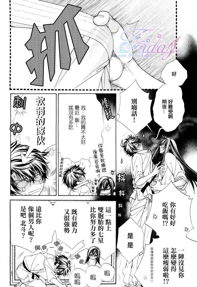 风纪的法则[耽美]韩漫全集-第11话无删减无遮挡章节图片 