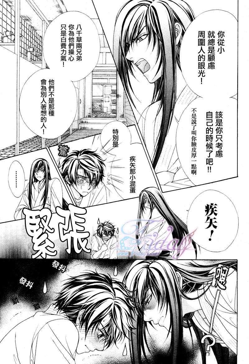 风纪的法则[耽美]韩漫全集-第11话无删减无遮挡章节图片 