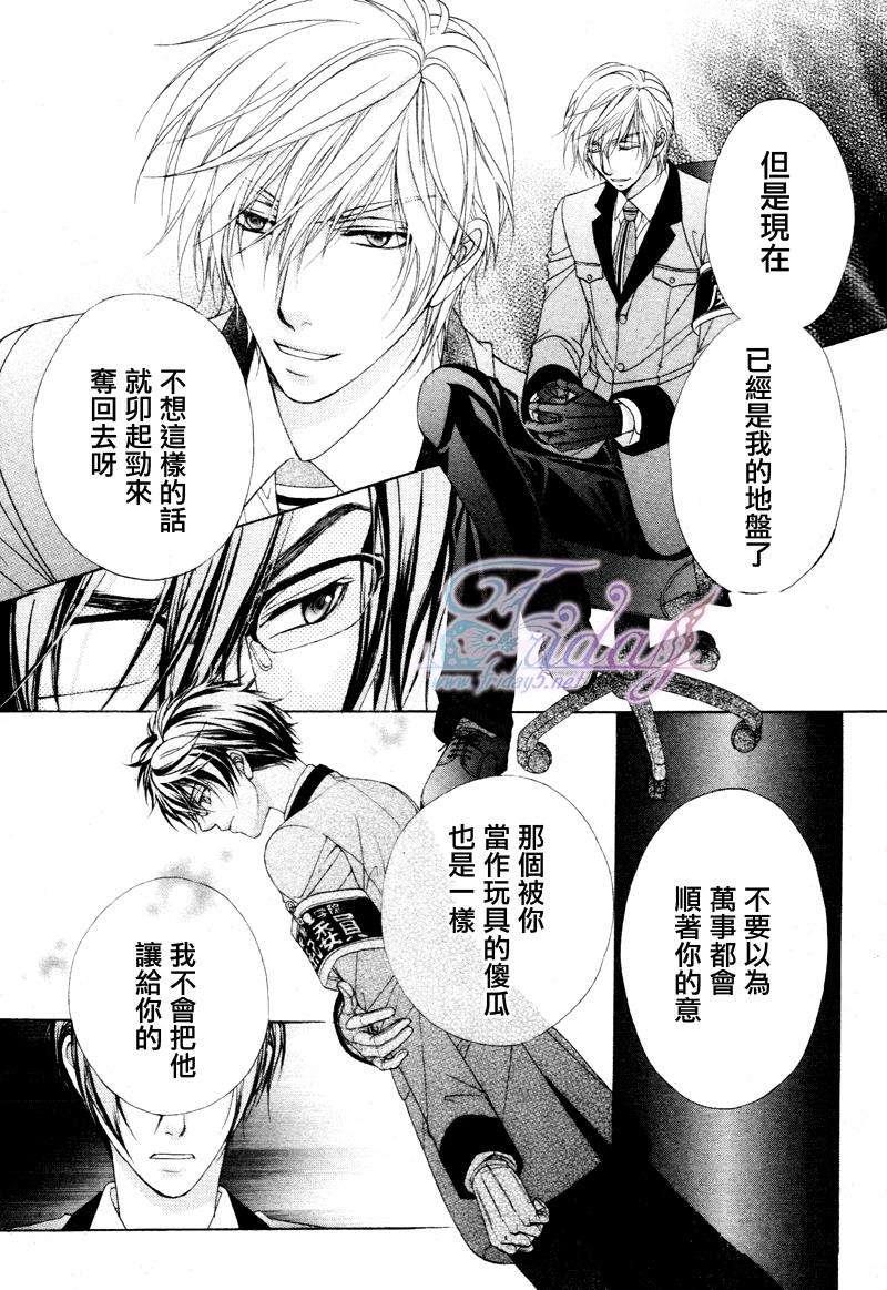 风纪的法则[耽美]韩漫全集-第11话无删减无遮挡章节图片 