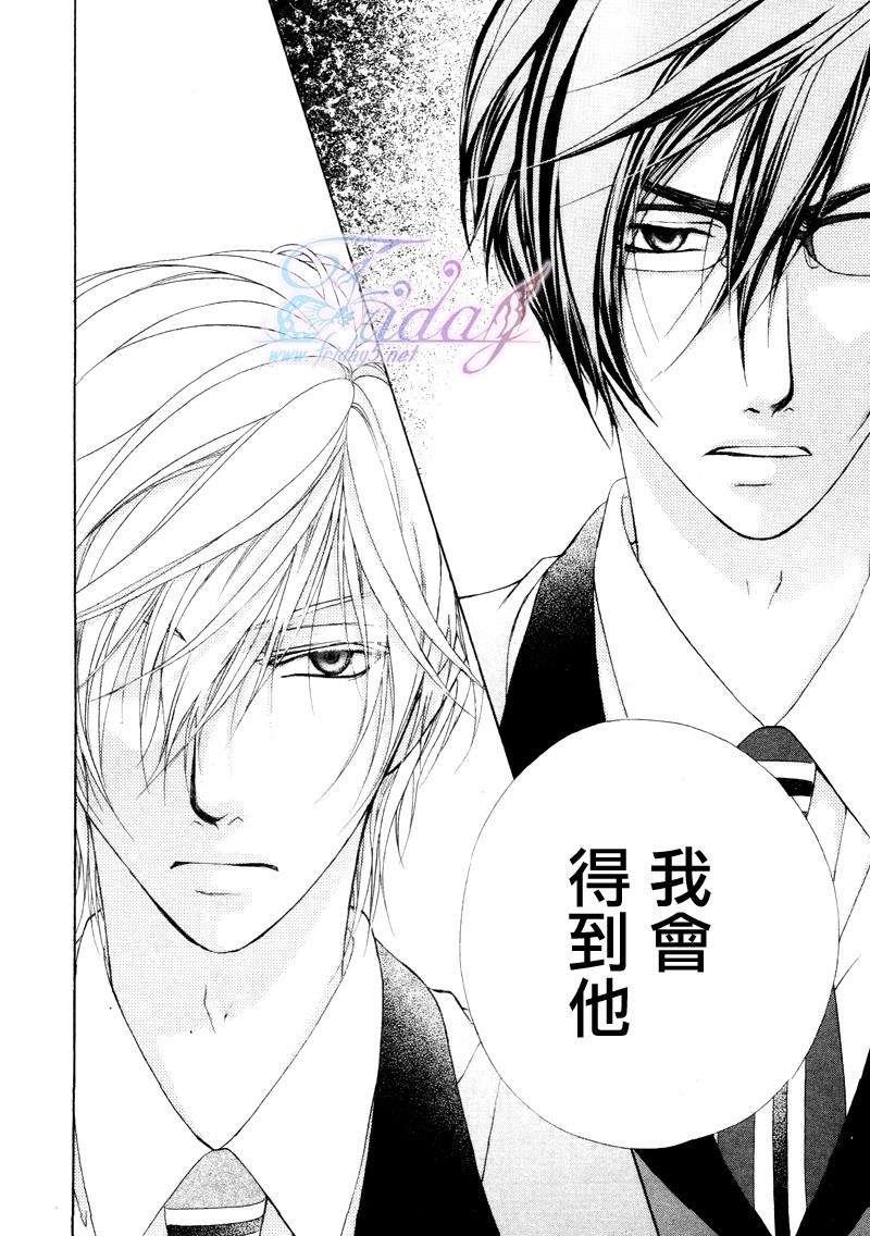 风纪的法则[耽美]韩漫全集-第11话无删减无遮挡章节图片 