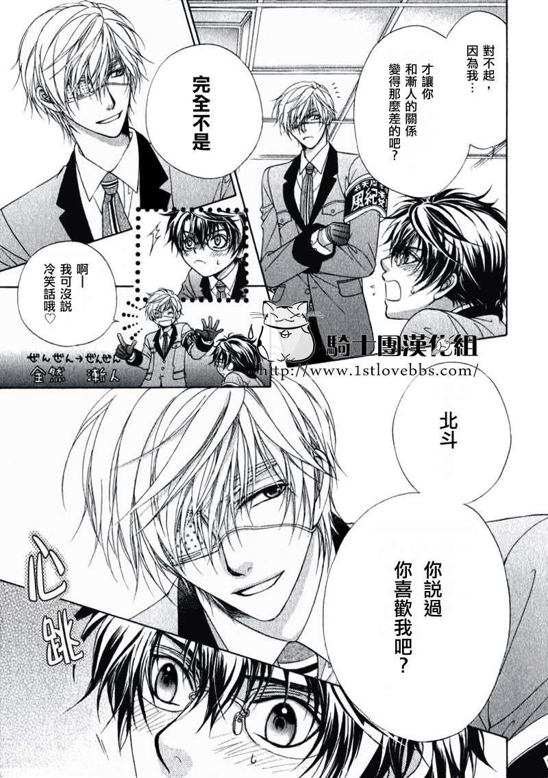 风纪的法则[耽美]韩漫全集-第13话无删减无遮挡章节图片 