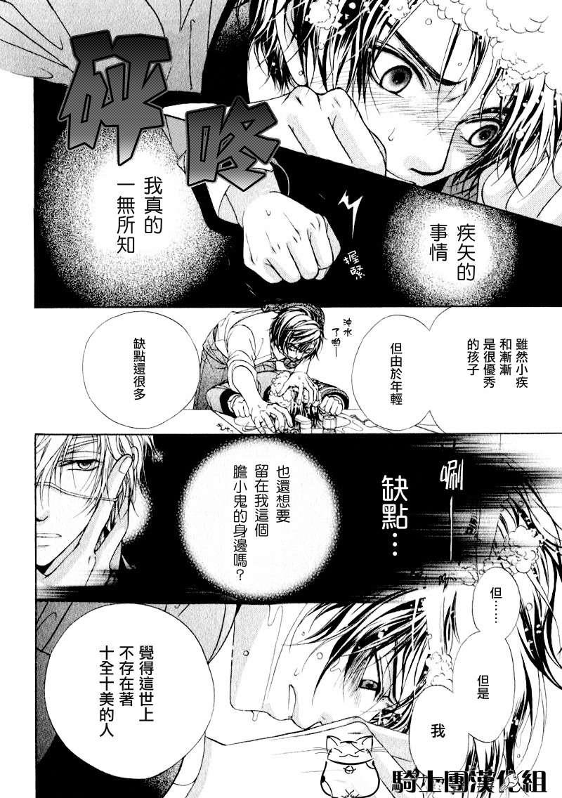 风纪的法则[耽美]韩漫全集-第13话无删减无遮挡章节图片 