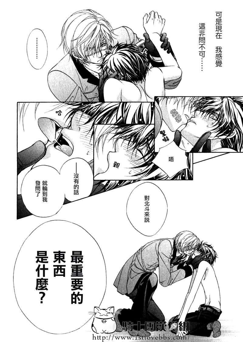 风纪的法则[耽美]韩漫全集-第13话无删减无遮挡章节图片 