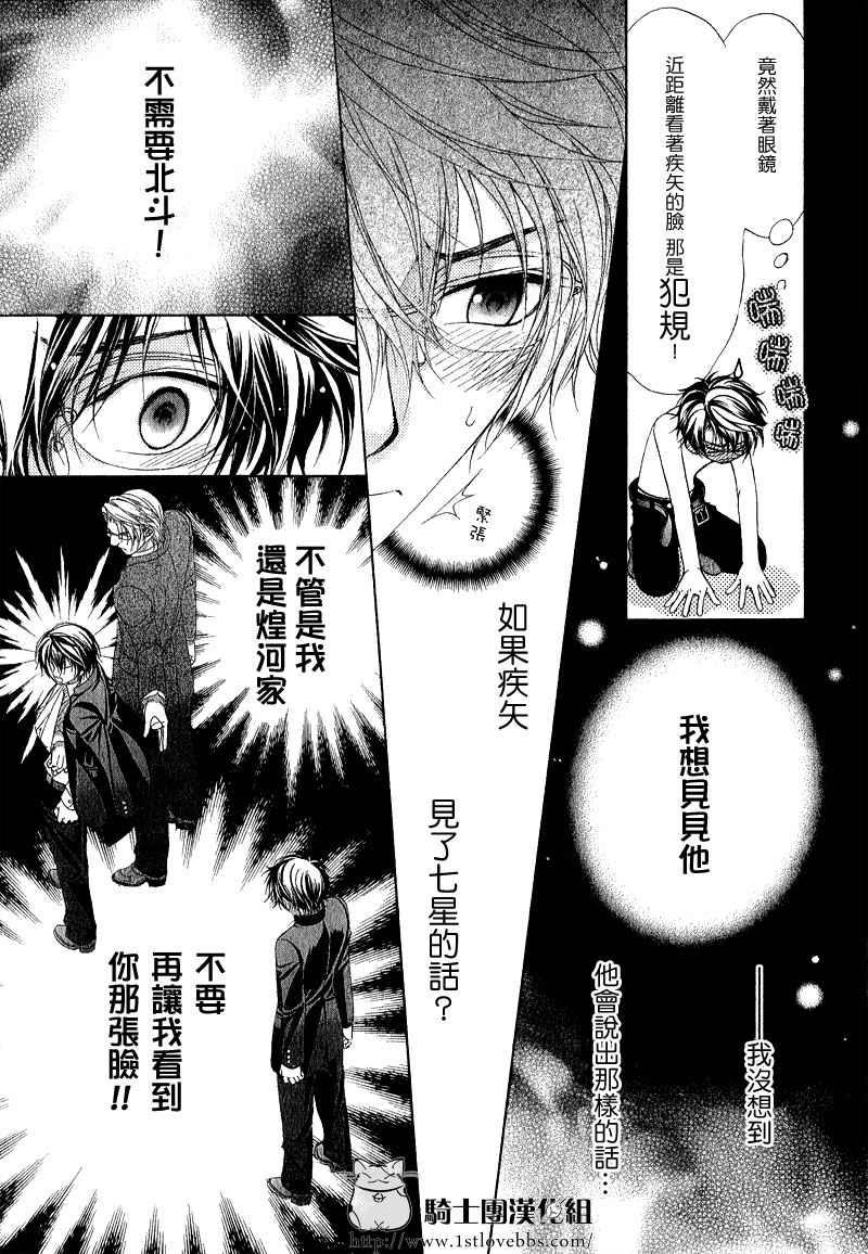 风纪的法则[耽美]韩漫全集-第14话无删减无遮挡章节图片 