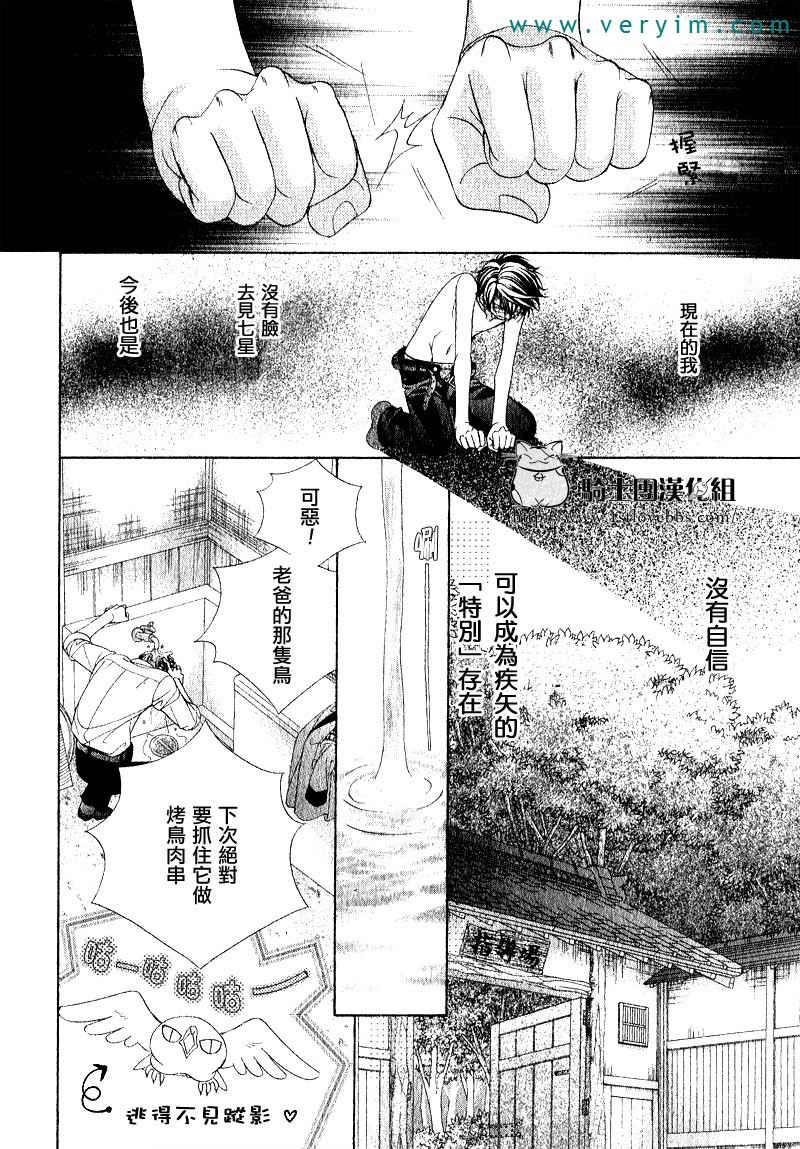 风纪的法则[耽美]韩漫全集-第14话无删减无遮挡章节图片 
