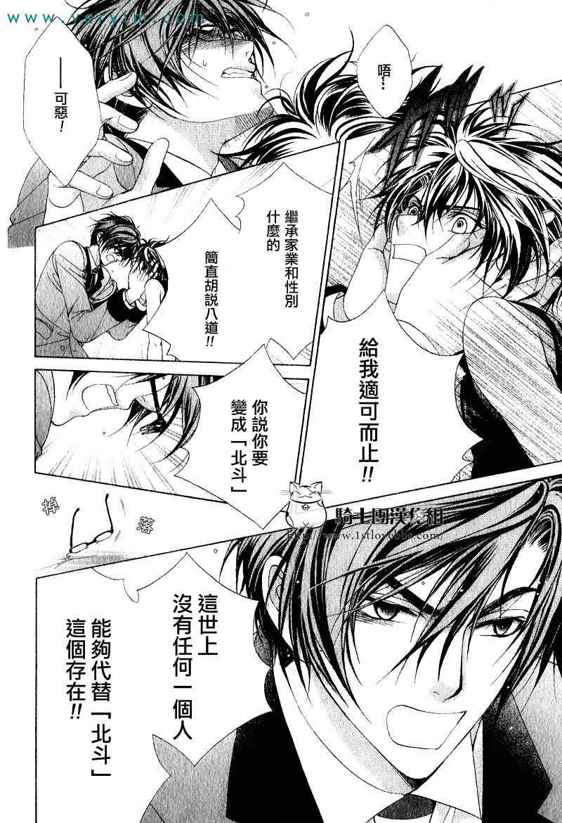 风纪的法则[耽美]韩漫全集-第14话无删减无遮挡章节图片 