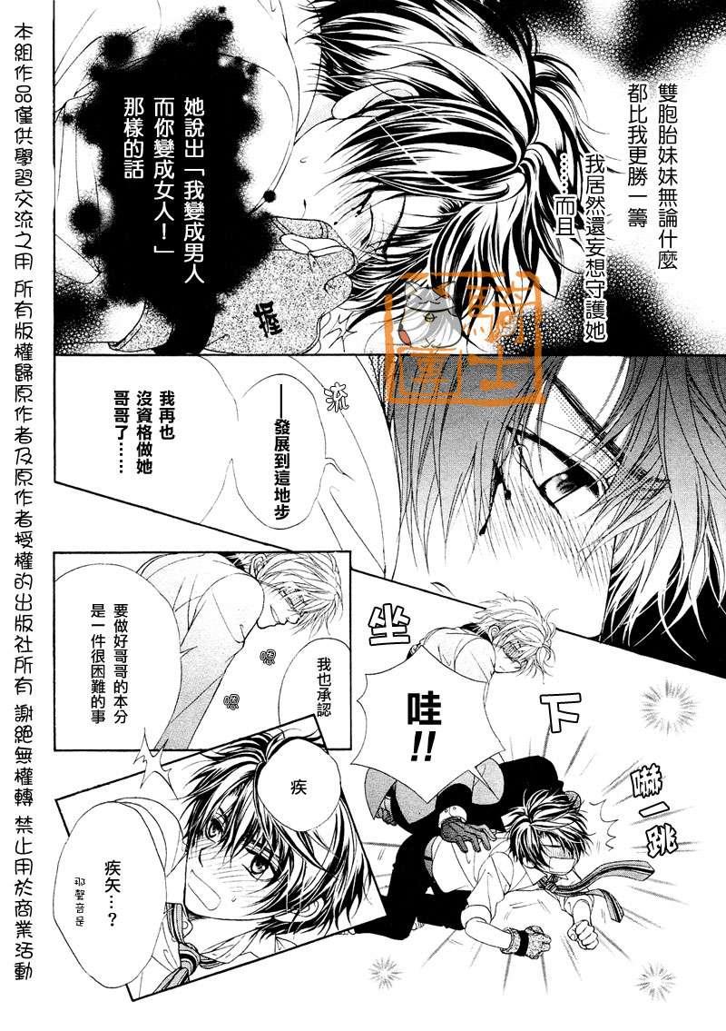 风纪的法则[耽美]韩漫全集-第15话无删减无遮挡章节图片 