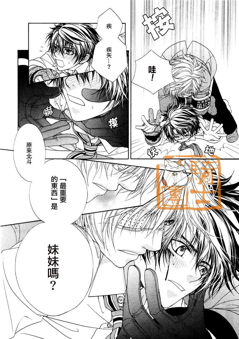 风纪的法则[耽美]韩漫全集-第15话无删减无遮挡章节图片 