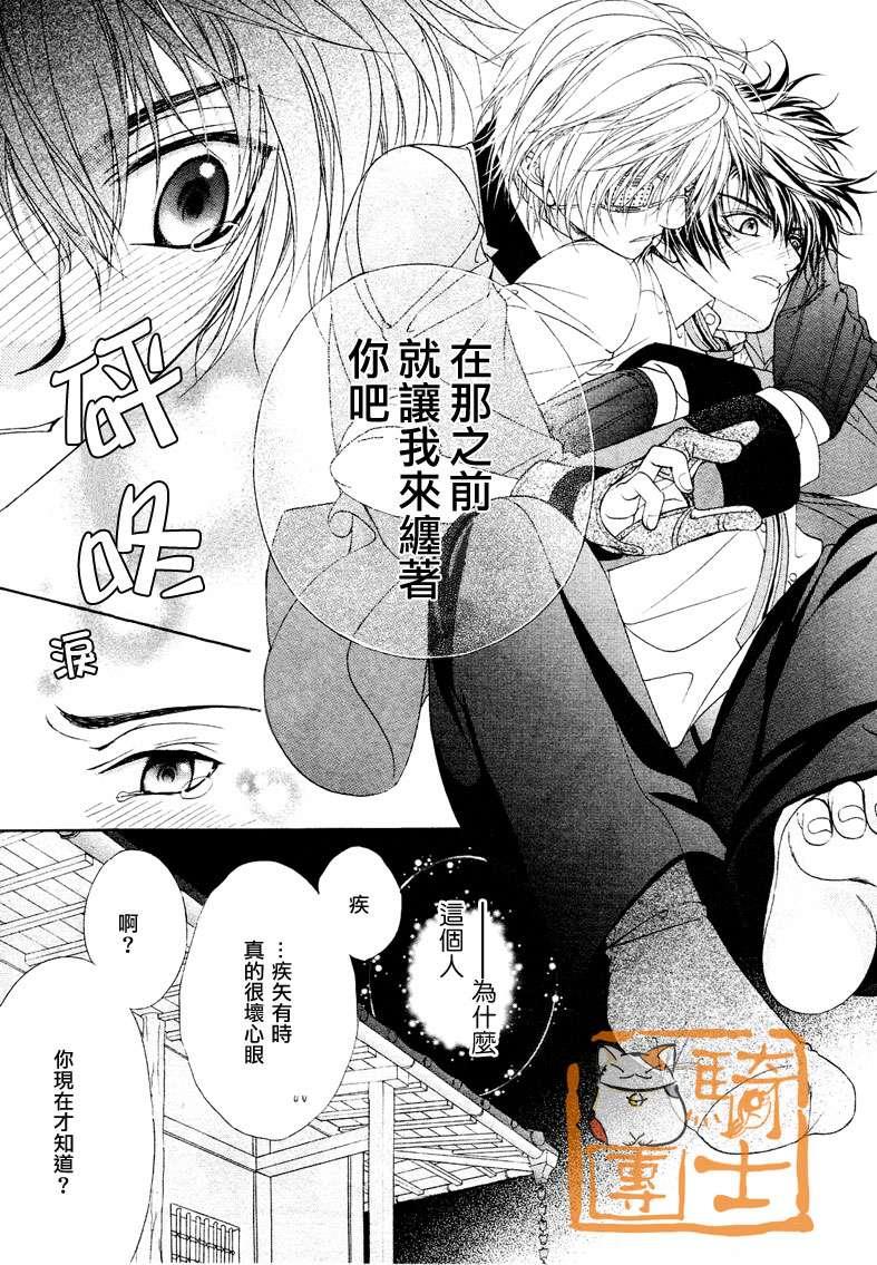 风纪的法则[耽美]韩漫全集-第15话无删减无遮挡章节图片 
