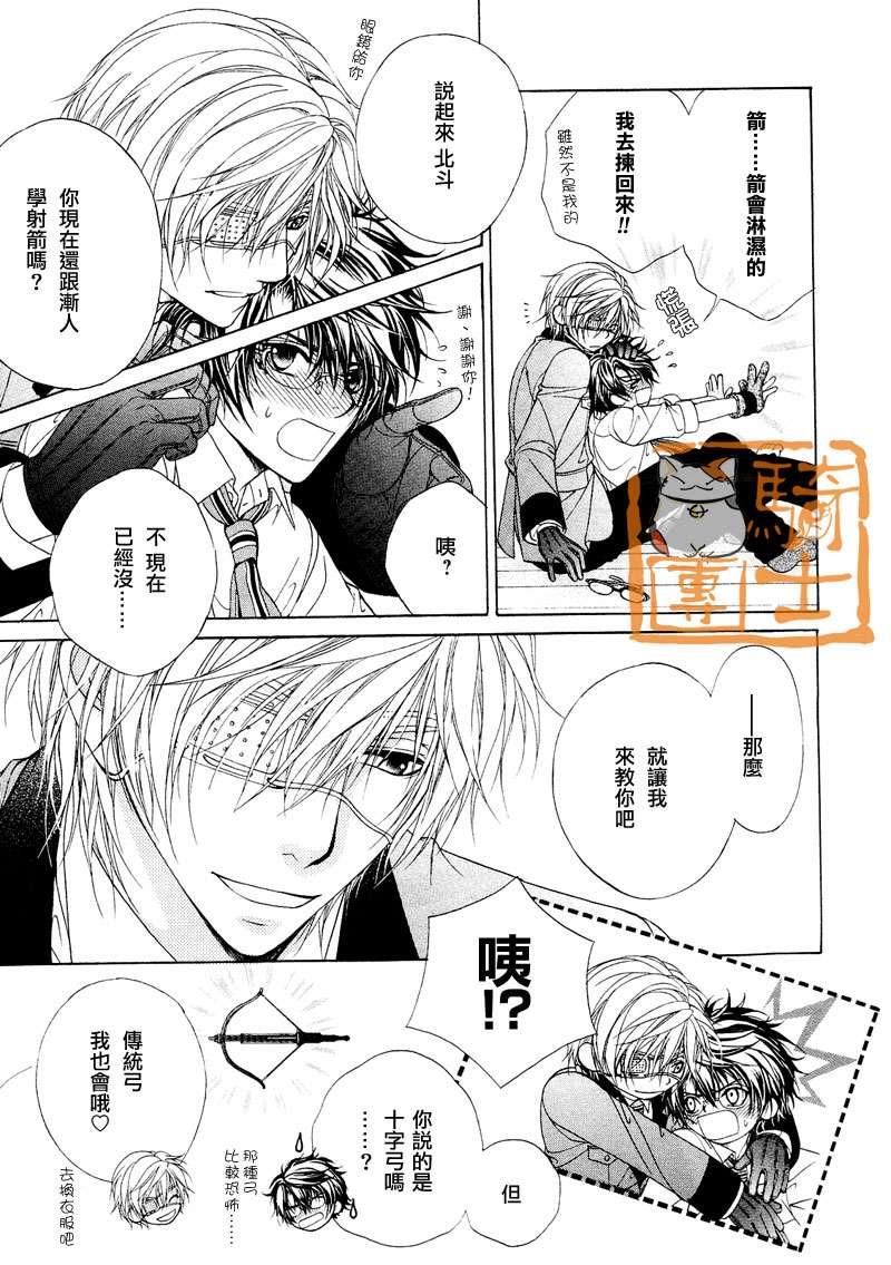 风纪的法则[耽美]韩漫全集-第15话无删减无遮挡章节图片 