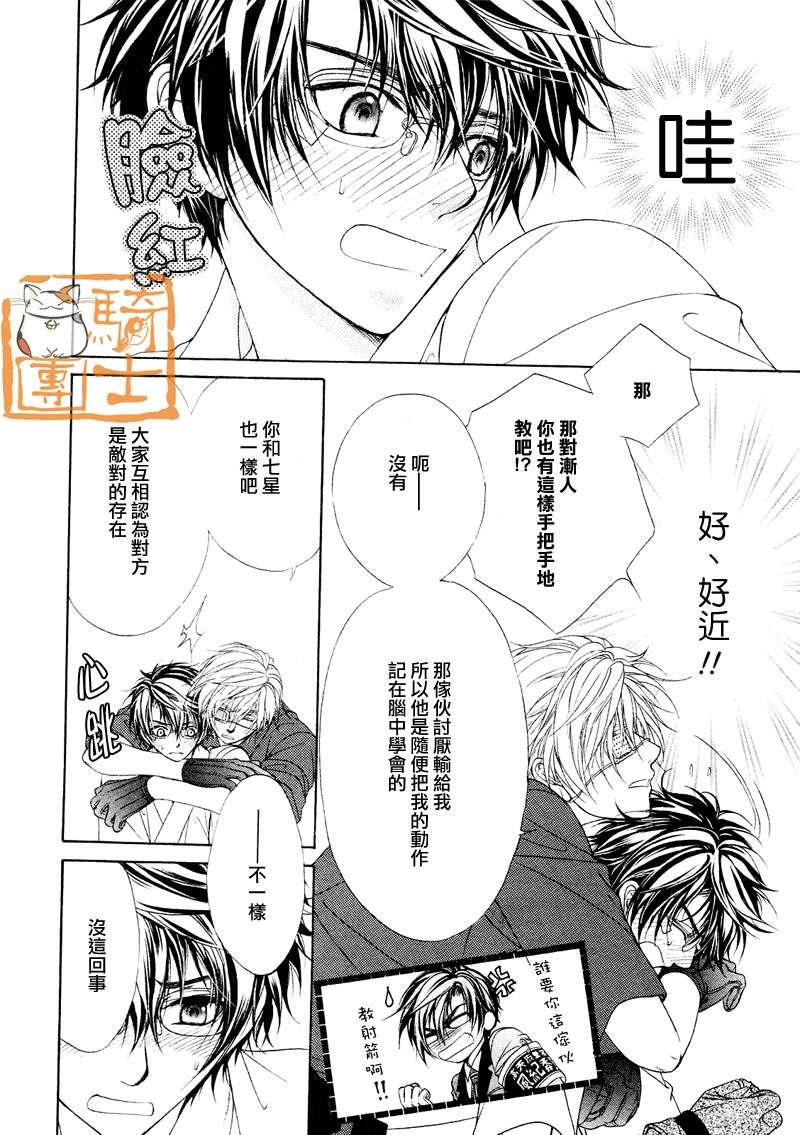 风纪的法则[耽美]韩漫全集-第15话无删减无遮挡章节图片 