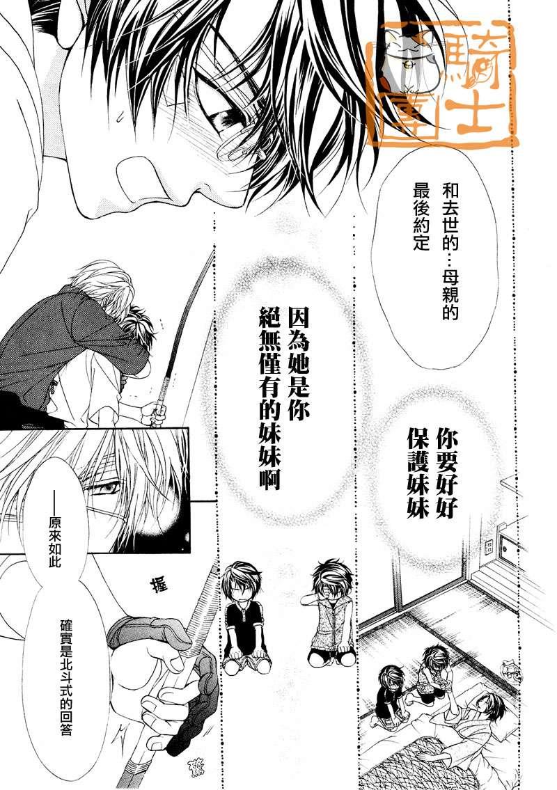风纪的法则[耽美]韩漫全集-第15话无删减无遮挡章节图片 