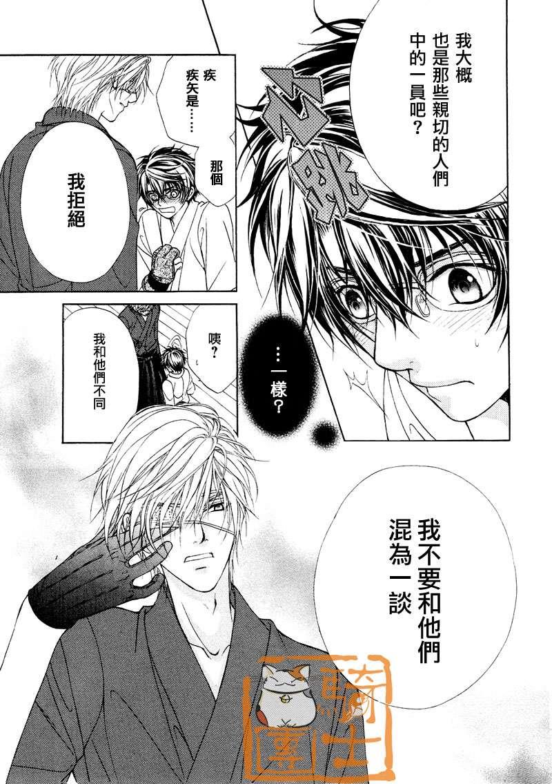 风纪的法则[耽美]韩漫全集-第15话无删减无遮挡章节图片 