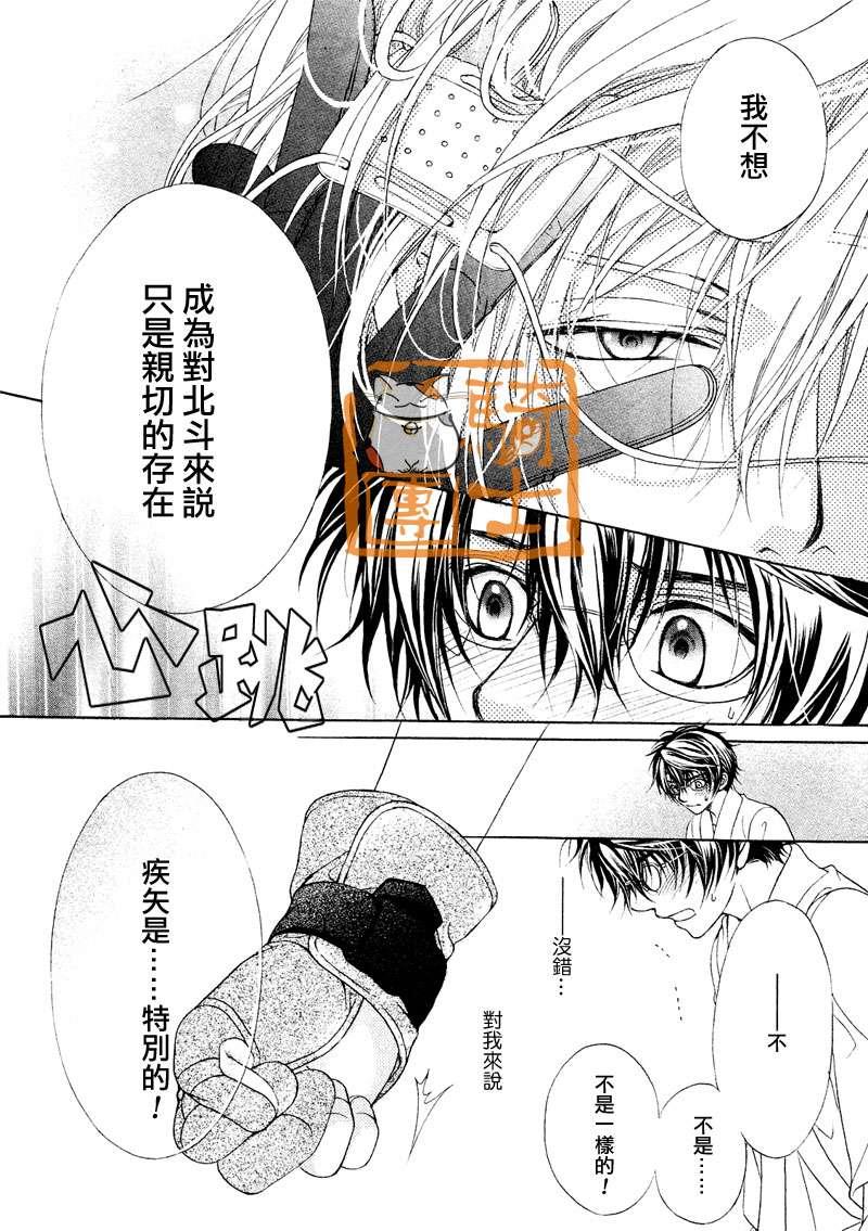 风纪的法则[耽美]韩漫全集-第15话无删减无遮挡章节图片 