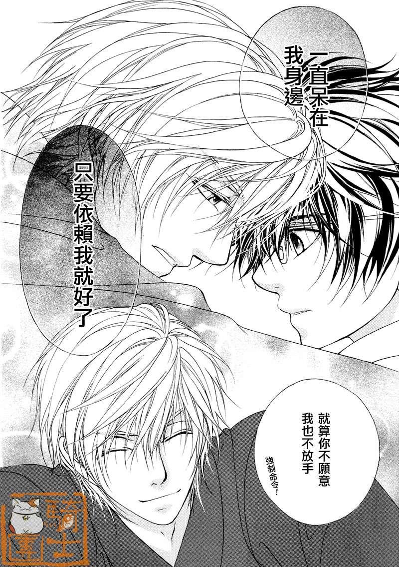 风纪的法则[耽美]韩漫全集-第15话无删减无遮挡章节图片 
