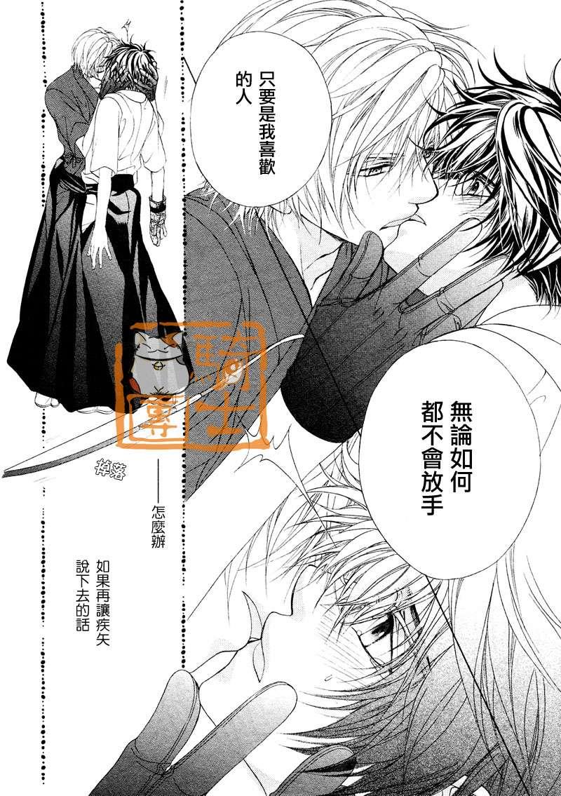风纪的法则[耽美]韩漫全集-第15话无删减无遮挡章节图片 